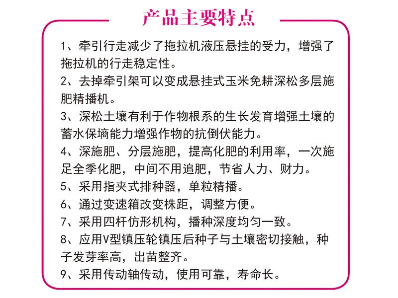 2BMYFQ-3-3型牵引式玉米深松免耕多层施肥精播机